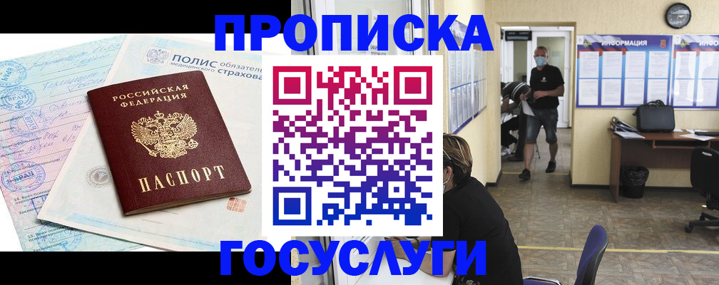 миграционный учет в Губкине